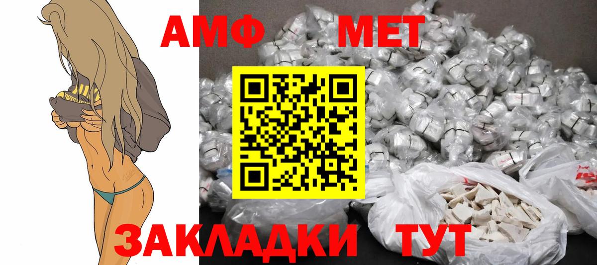 Лесной  АМФЕТАМИН 97%  АМФ  Амфетамин  Вход с VPN 