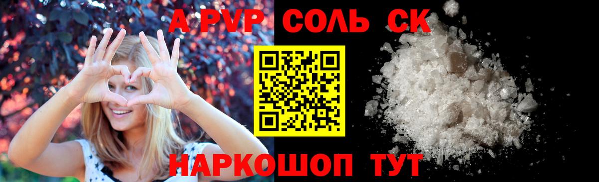 APVP  A-PVP мука  Лесной  Вход с VPN  Alpha PVP крисы CK 