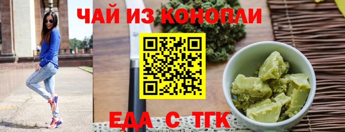 Лесной  Печенье с ТГК марихуана  Вход с VPN 