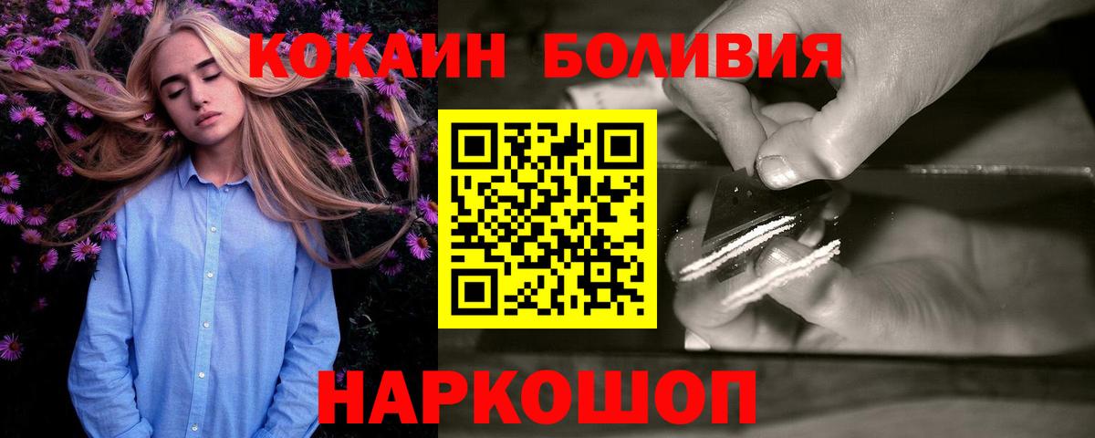 КОКАИН 99%  Вход с VPN  Лесной 
