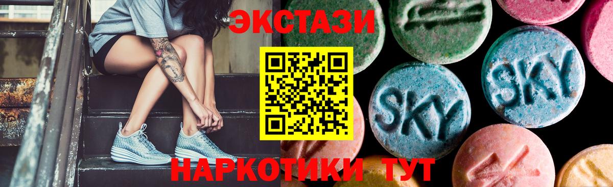 Экстази ешки  Вход с VPN  Лесной 