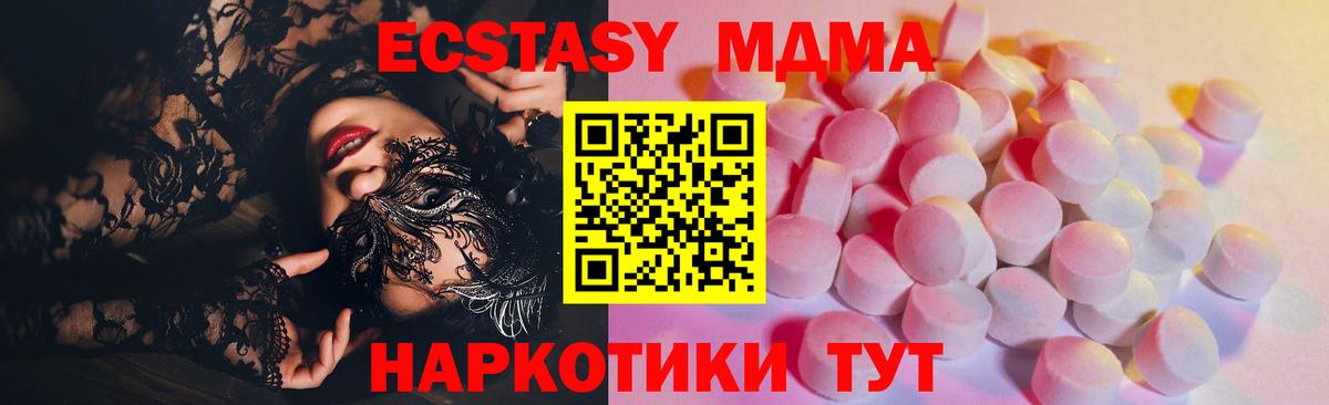 ЭКСТАЗИ Дубай Лесной