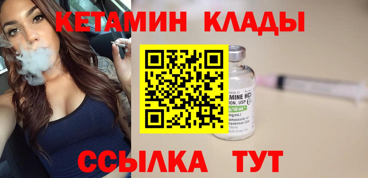 Кетамин ketamine Лесной