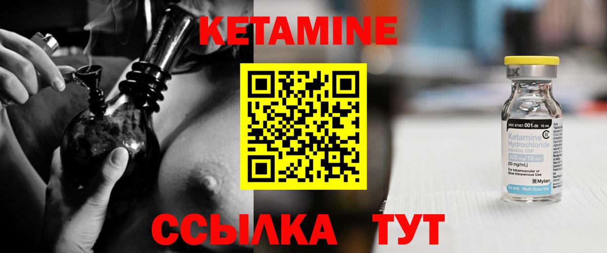 Кетамин ketamine  Вход с VPN  Лесной  КЕТАМИН ketamine 