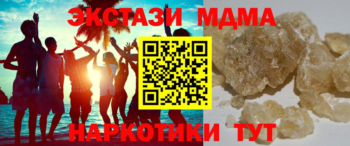 Лесной  MDMA  Вход с VPN  МДМА Molly 