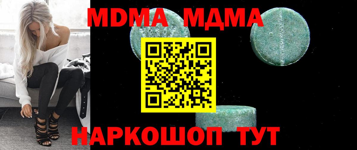 МДМА VHQ Лесной