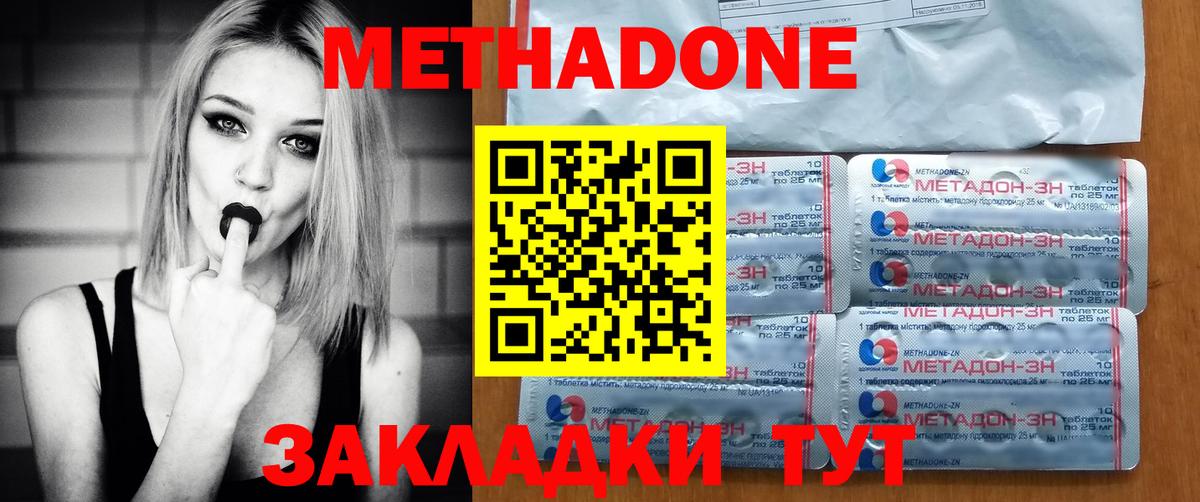МЕТАДОН белоснежный  Вход с VPN  kraken рабочий сайт  Лесной 
