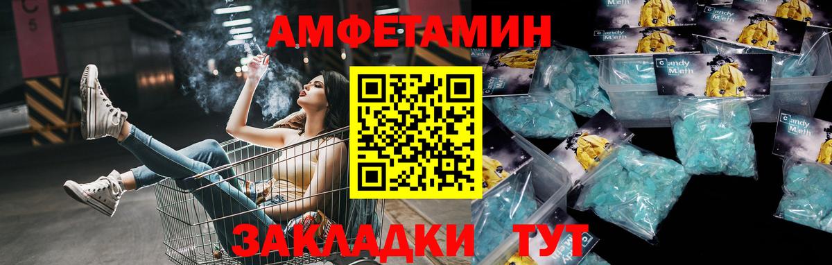 МЕТАМФЕТАМИН  Метамфетамин Methamphetamine  Вход с VPN  Метамфетамин Methamphetamine  Лесной 
