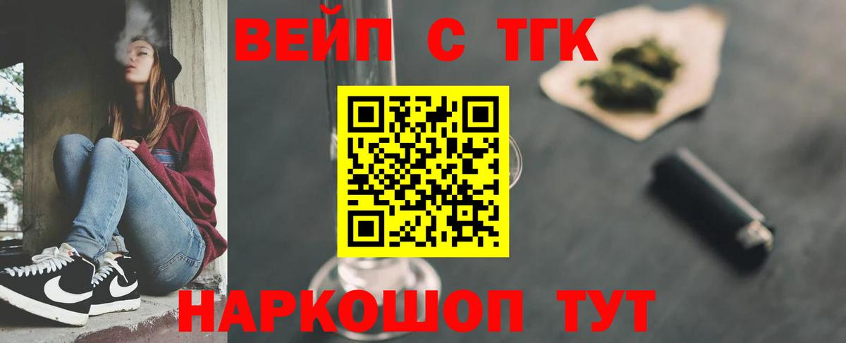 Дистиллят ТГК гашишное масло Лесной