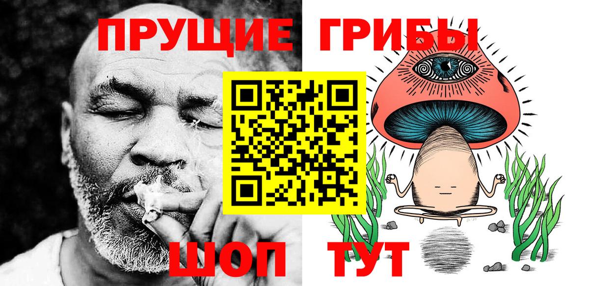 Галлюциногенные грибы Magic Shrooms Лесной